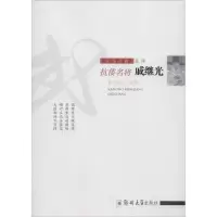 音像抗倭名将姜正成 编著