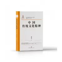 音像中国传统文化精神楼宇烈