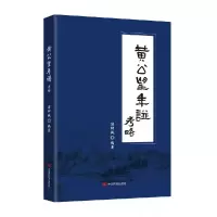 音像黄公望年谱考略编者:浦仲诚|责编:张馨睿