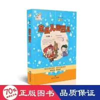 音像金瓜儿 银豆儿 彩色版赵燕翼