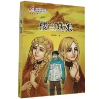 音像楼兰姑娘彭绪洛