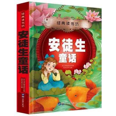 音像29.8元彩版--安徒生童话彩图版华进
