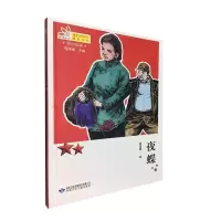 音像夜蝶周莲珊