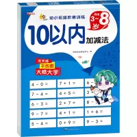 音像10以内加减法华阳文化研发中心 编