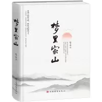 音像梦里家山陈子铭