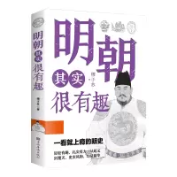 音像明朝其实很有趣穆子苏 著