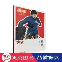 音像神张曙光