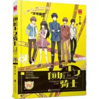 音像倾城少女骑士猫小白 著