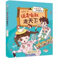音像说走咱就走天下伍美珍