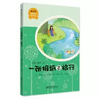 音像冰心奖获奖作家精品文库·一张报纸去旅行(新版)王翔 周语