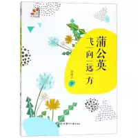 音像蒲公英飞向远方刘海云