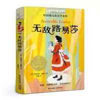 音像路易莎(美)科妮莉亚·梅格斯