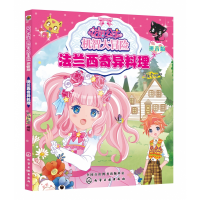 音像法兰西奇异料理(拼音版)/花国公主机智大冒险蜜桃老师
