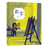 音像画室(2022年国际安徒生奖插画家奖得主苏西·李新作)苏西·李