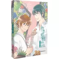 音像你在烦恼什么早上七点 编绘