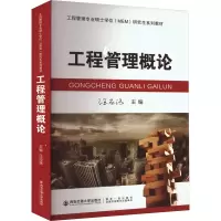 音像工程管理概论汪应洛 编