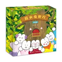 音像屁头兔餐厅(全4册)孙艺菲