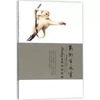 音像Monkey的私房彩铅课Monkey 绘著