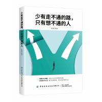 音像少有走不通的路只有想不通的人张瑜