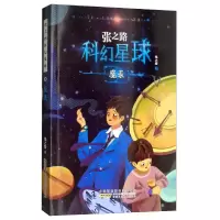 音像魔表张之路