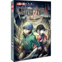 音像盗国九曜 4 谁也拿不走的珍宝两色风景