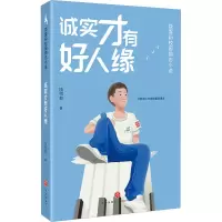 音像诚实才有好人缘饶雪莉