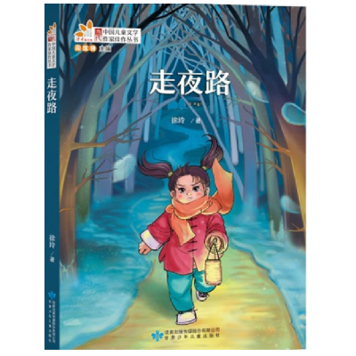 音像走夜路徐玲