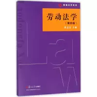 音像劳动法学张志京 主编
