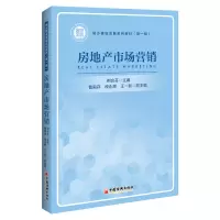 音像房地产市场营销荆会芬 主编