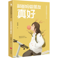 音像和爸妈做朋友真好饶雪莉