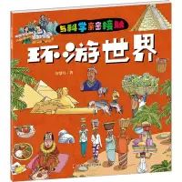 音像环游世界智慧鸟