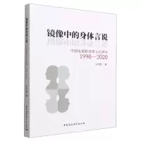 音像镜像中的身体言说朱怡璇