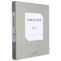 音像军旅文学鉴赏编者:朱慧玲//苏军茹|责编:姜一慧
