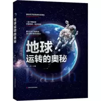 音像地球运转的奥秘微光 编