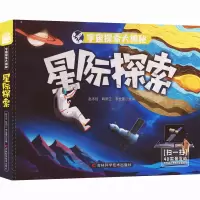 音像星际探索赵冬瑶,韩雨江,李宏蕾 编