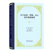 音像关于法律、、岁入及军备的演讲(精装)[英]亚当·斯密,[英]坎南