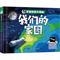 音像我们的家园赵冬瑶,韩雨江,李宏蕾 编