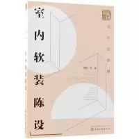 音像室内软装陈设(设计必修课)理想·宅