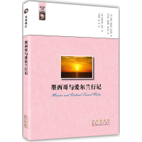 音像墨西哥与爱尔兰行记