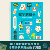 音像数字的故事