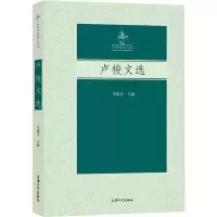 音像卢梭文选李瑜青 编