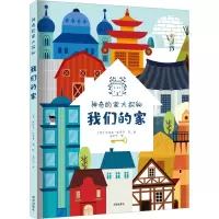 音像我们的家(意)阿涅塞·巴鲁齐