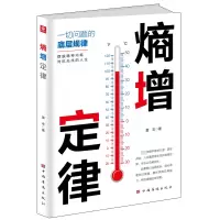 音像熵增定律墨非