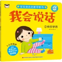 音像我会说话 2 快乐学词博之方工作室