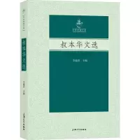 音像叔本华文选李瑜青 编