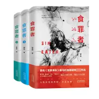 音像食罪者1宇尘