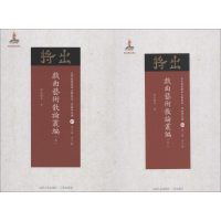 音像戏曲艺术散论丛编郑振铎 等 著;黄天骥 丛书主编