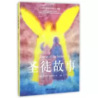 音像圣徒故事西格华特·尼吉朋加