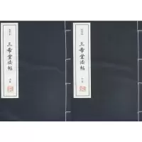 音像三希堂法帖《三希堂法帖》编委会 编
