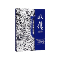 音像收获长篇专号(2020春卷)《收获》文学杂志社